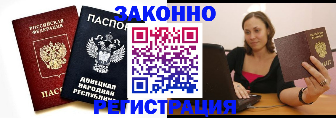 прописка паспорт в Анжеро-Судженске