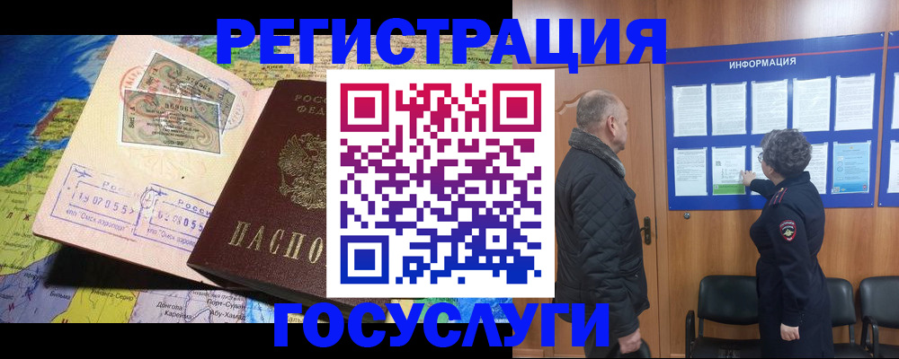 прописка паспорт в Анжеро-Судженске