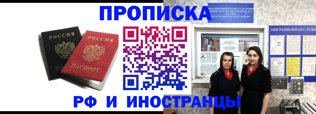 временная регистрация в Анжеро-Судженске