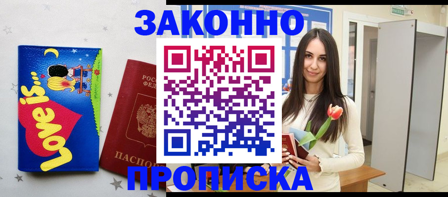 прописка иностранных граждан в Анжеро-Судженске