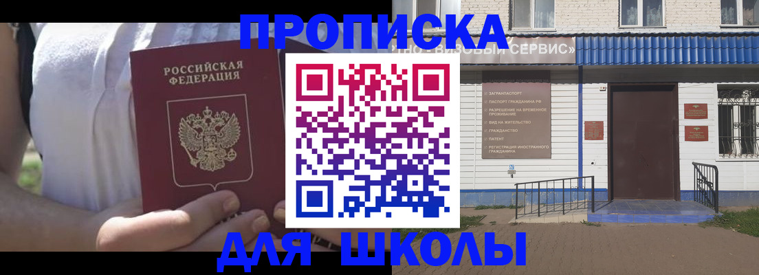 прописка для кредита в Анжеро-Судженске