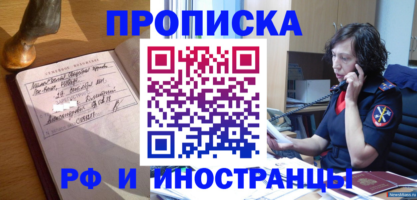 прописка для военкомата в Анжеро-Судженске