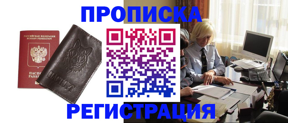 прописка для кредита в Анжеро-Судженске