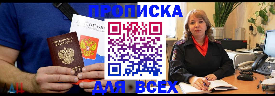 миграционный учет в Анжеро-Судженске