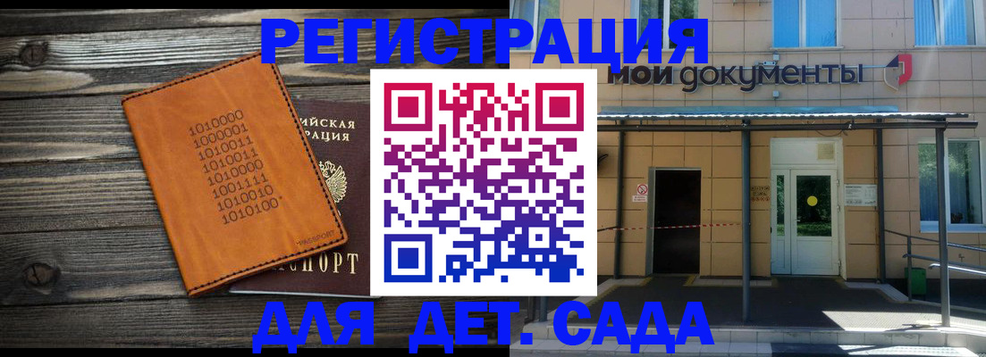 временная регистрация недорого в Анжеро-Судженске